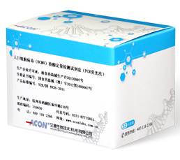 人巨細胞病毒(HCMV)核酸檢測試劑盒（PCR熒光法）.png